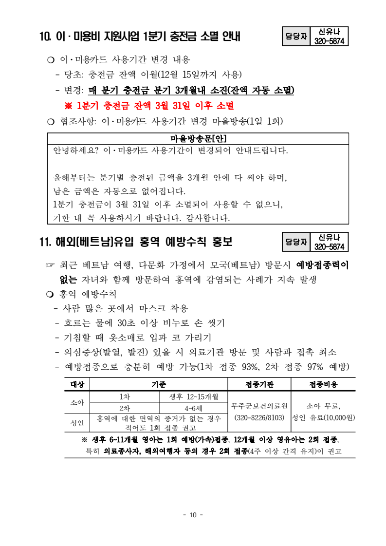 page10