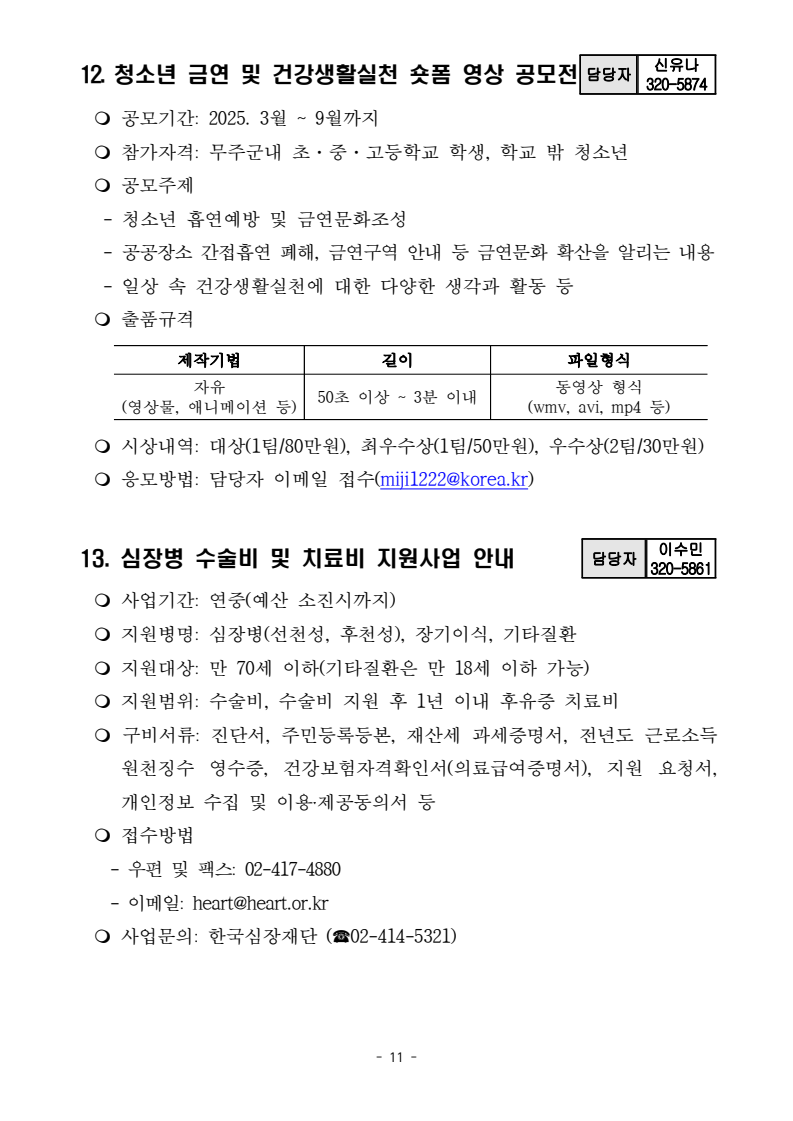 page11