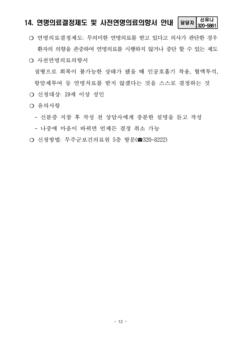 page12