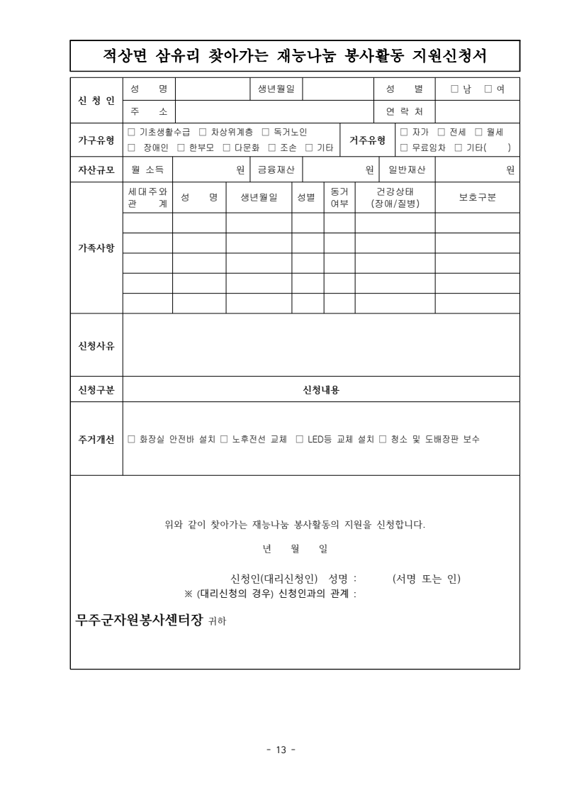 page13