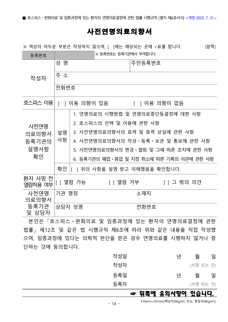 page14