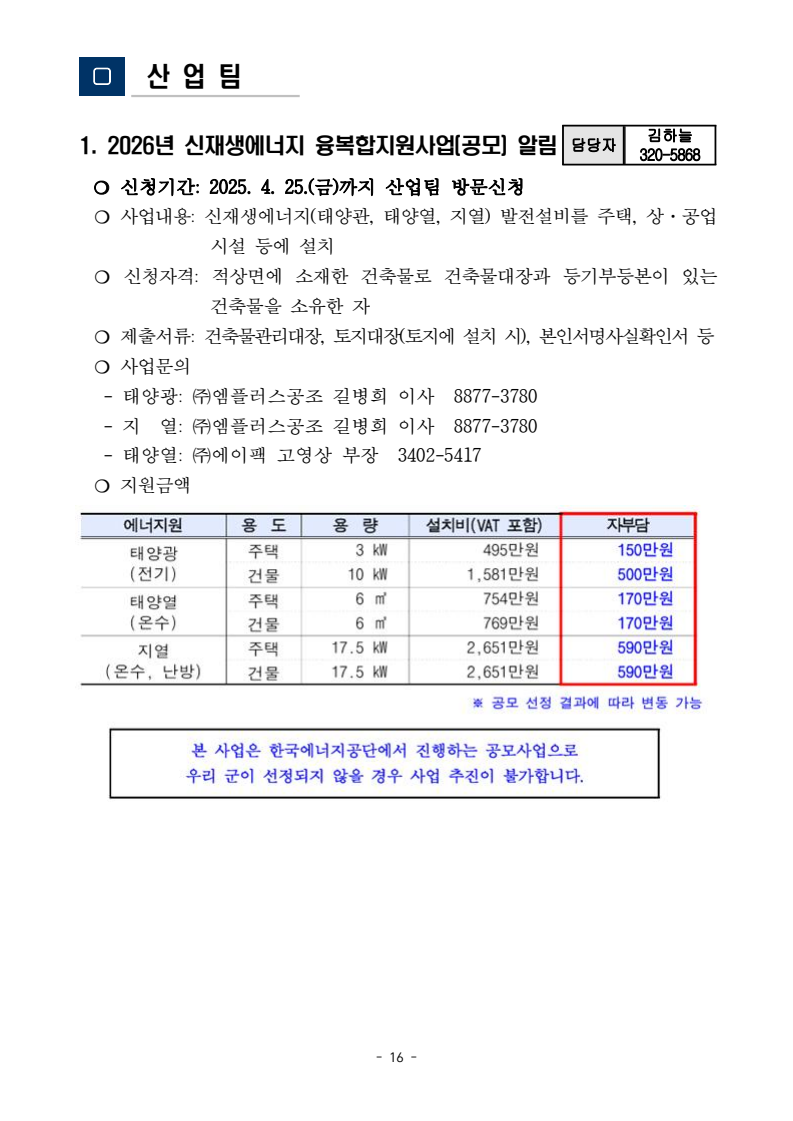 page16
