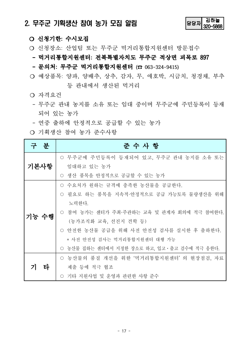 page17