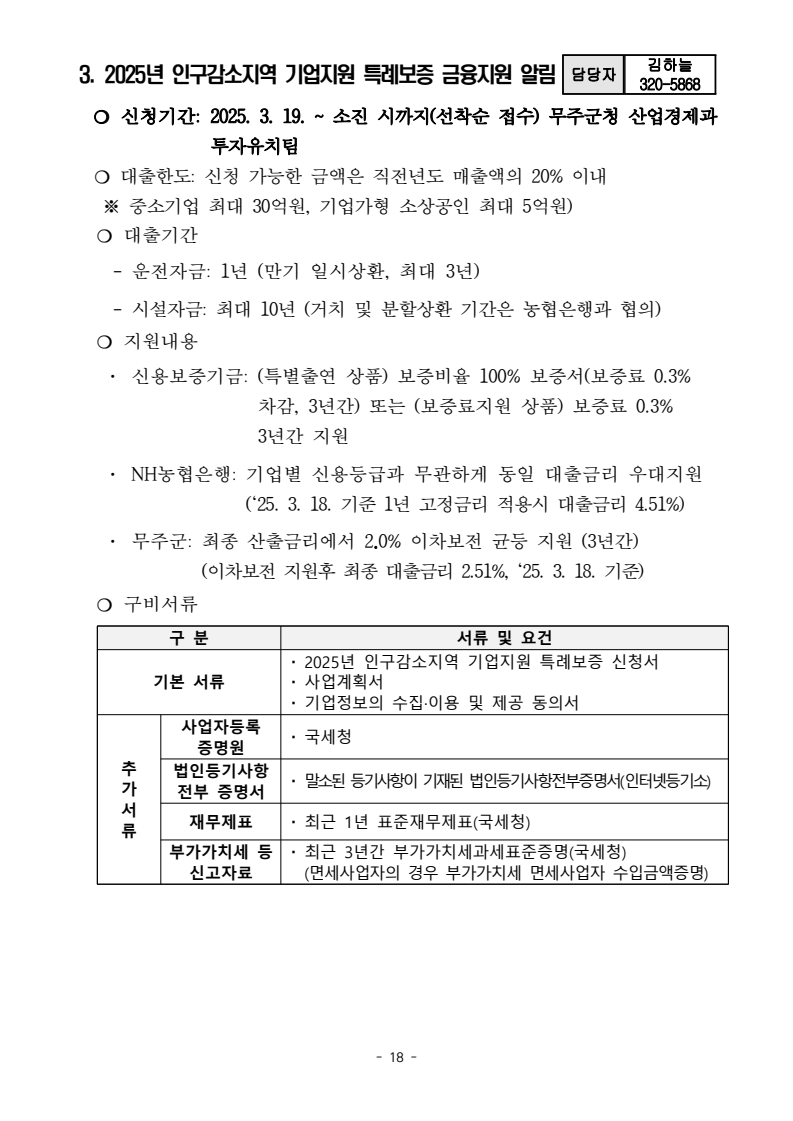page18