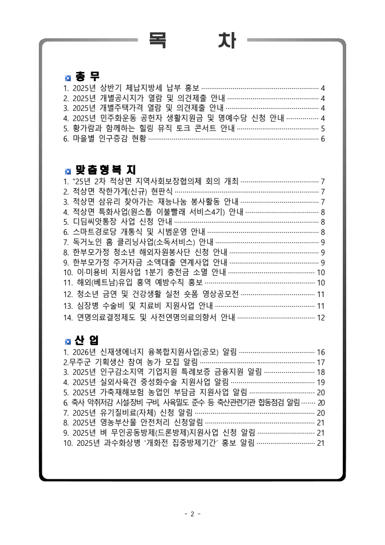 page2