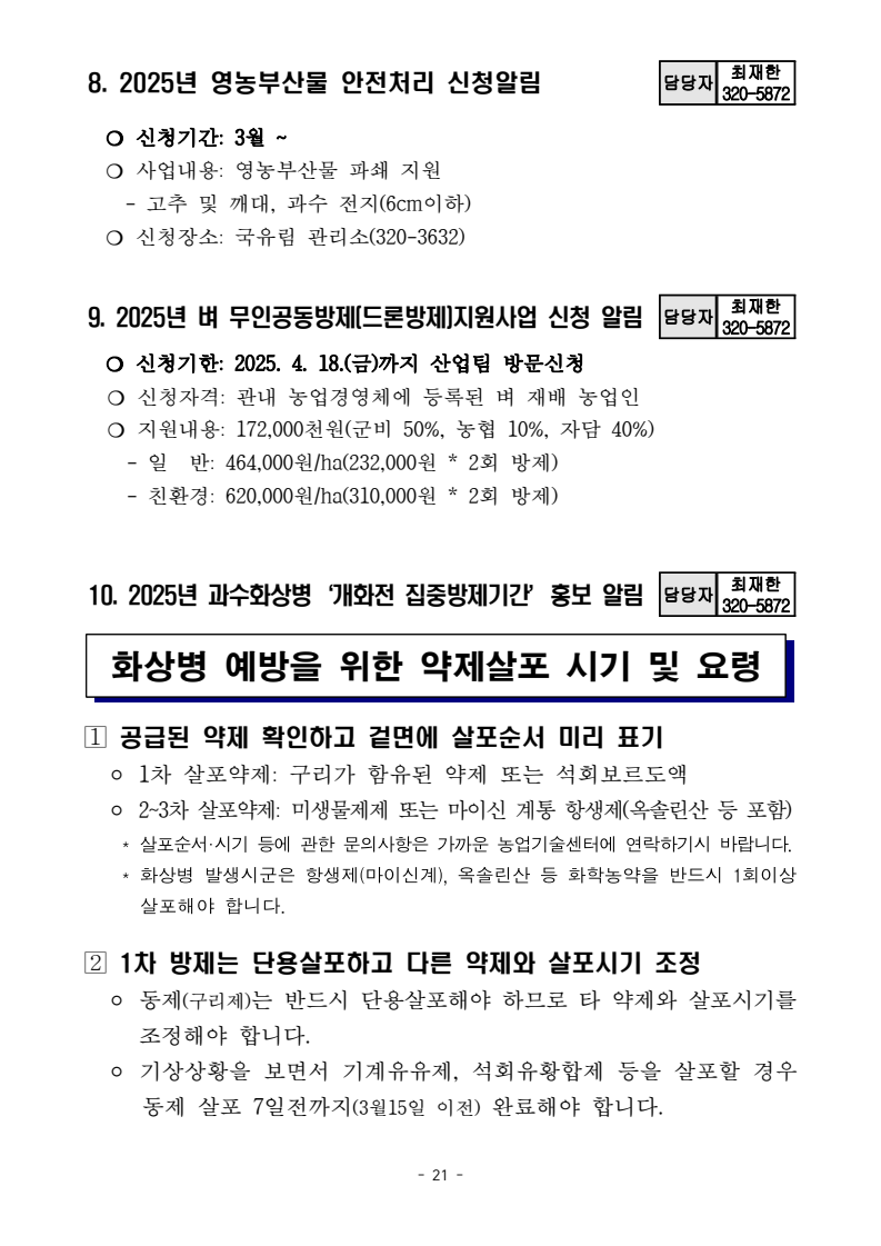 page21