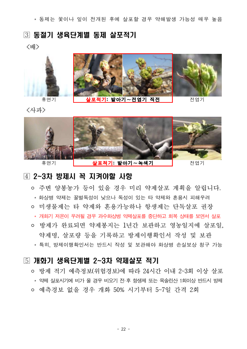 page22