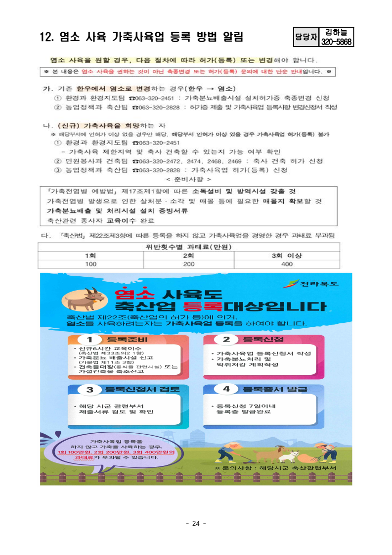 page24