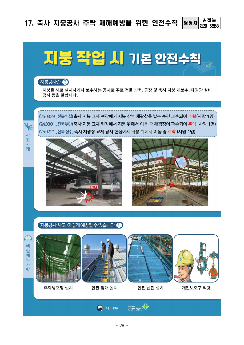 page28