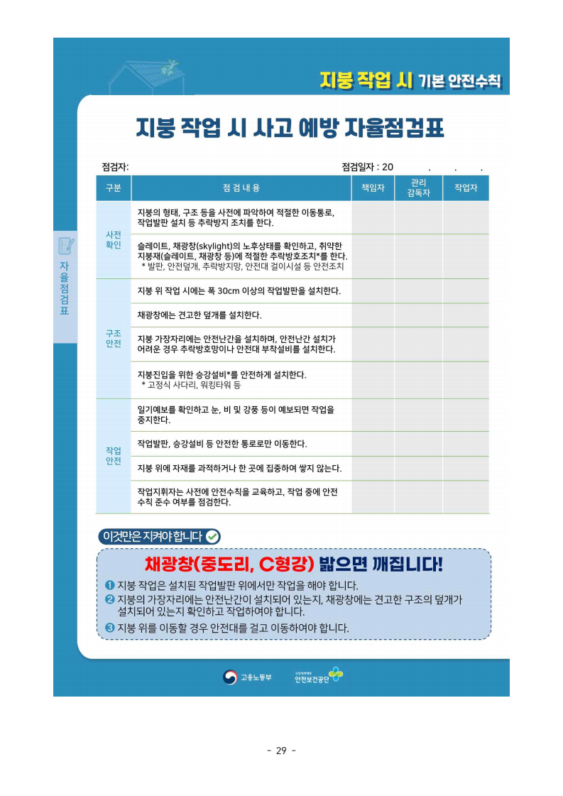 page29