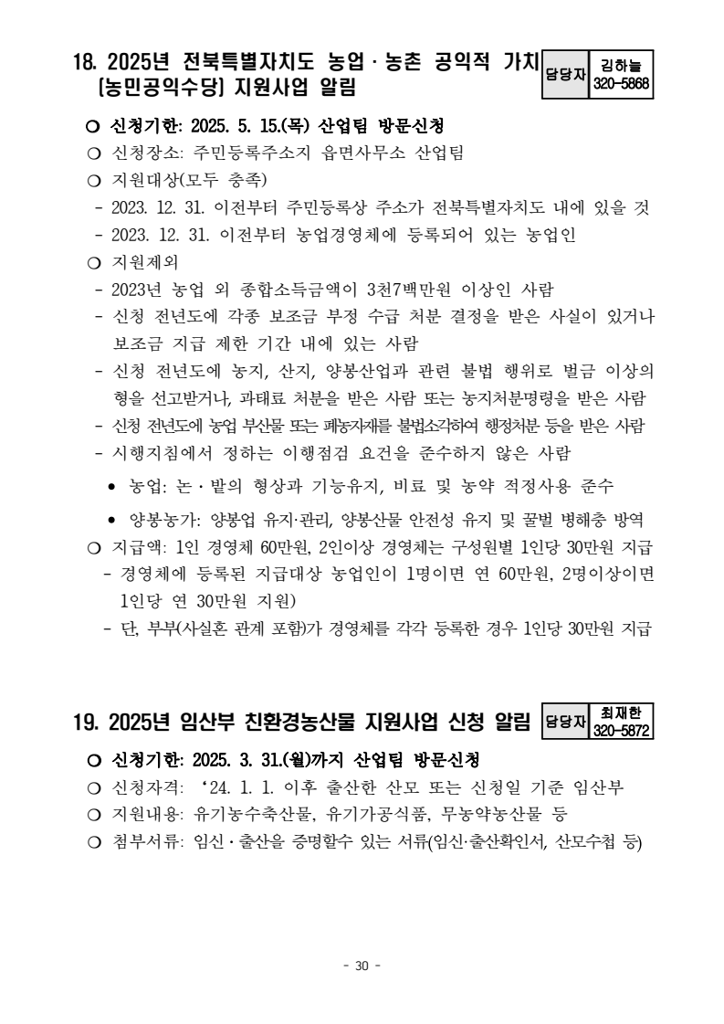 page30