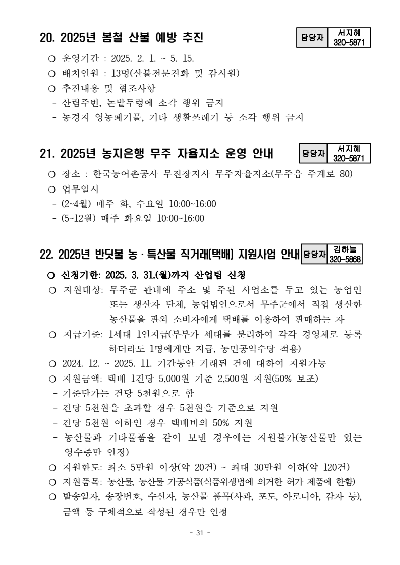 page31