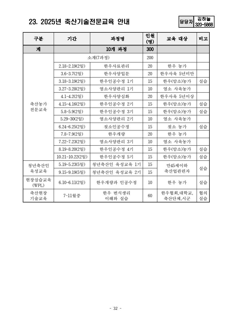 page32