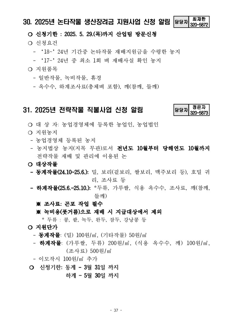 page37