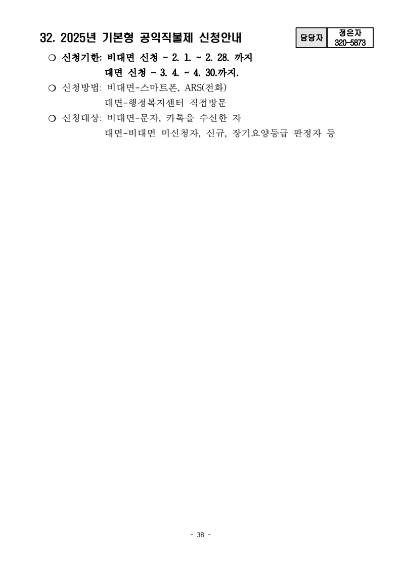 page38