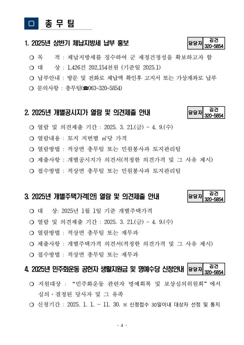 page4