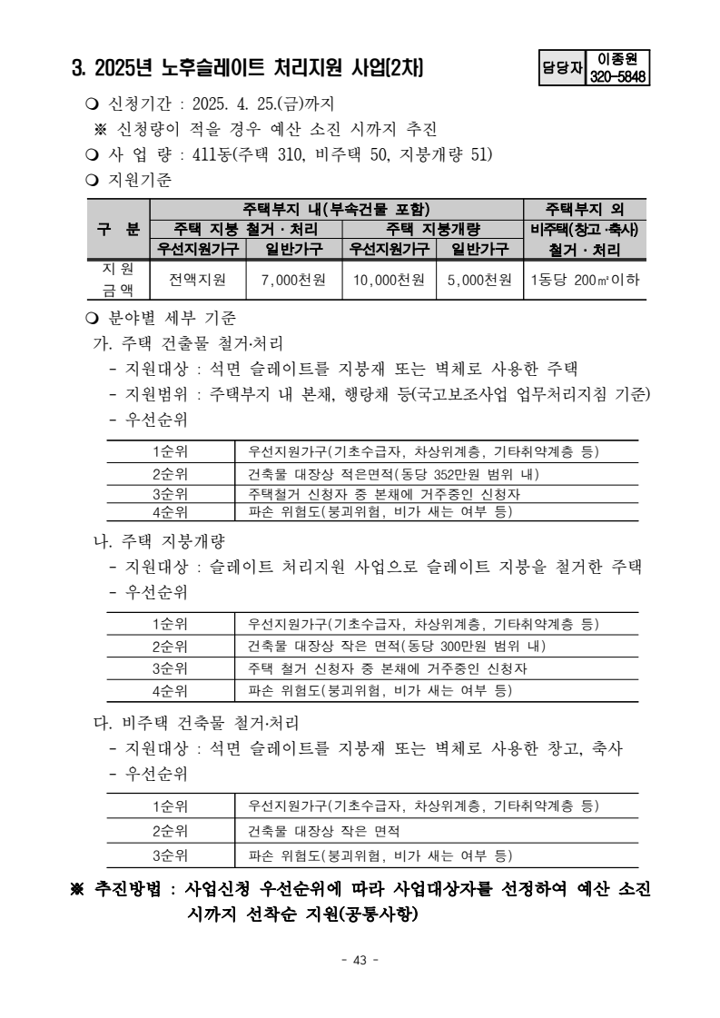page43