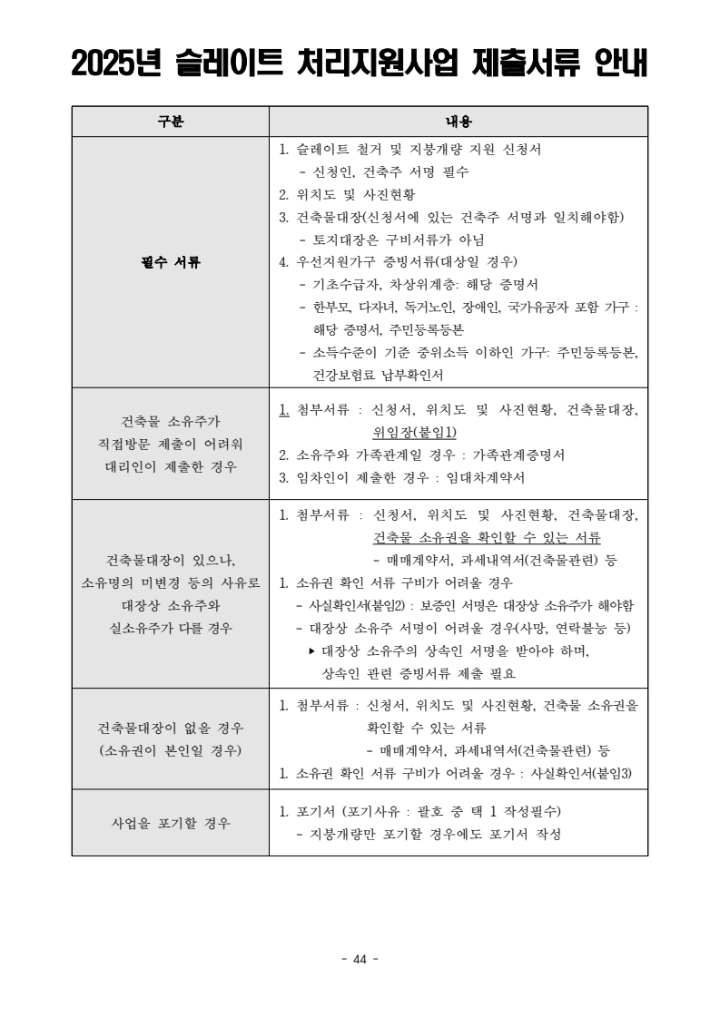 page44