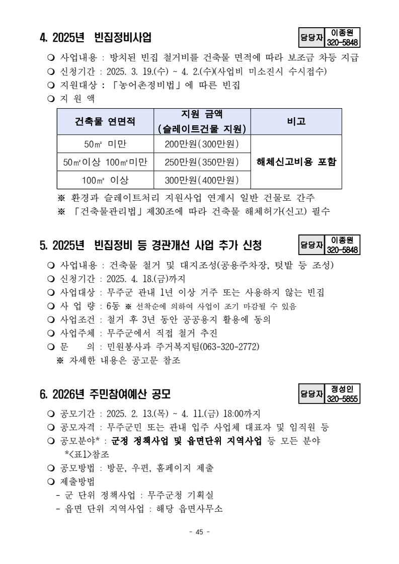 page45