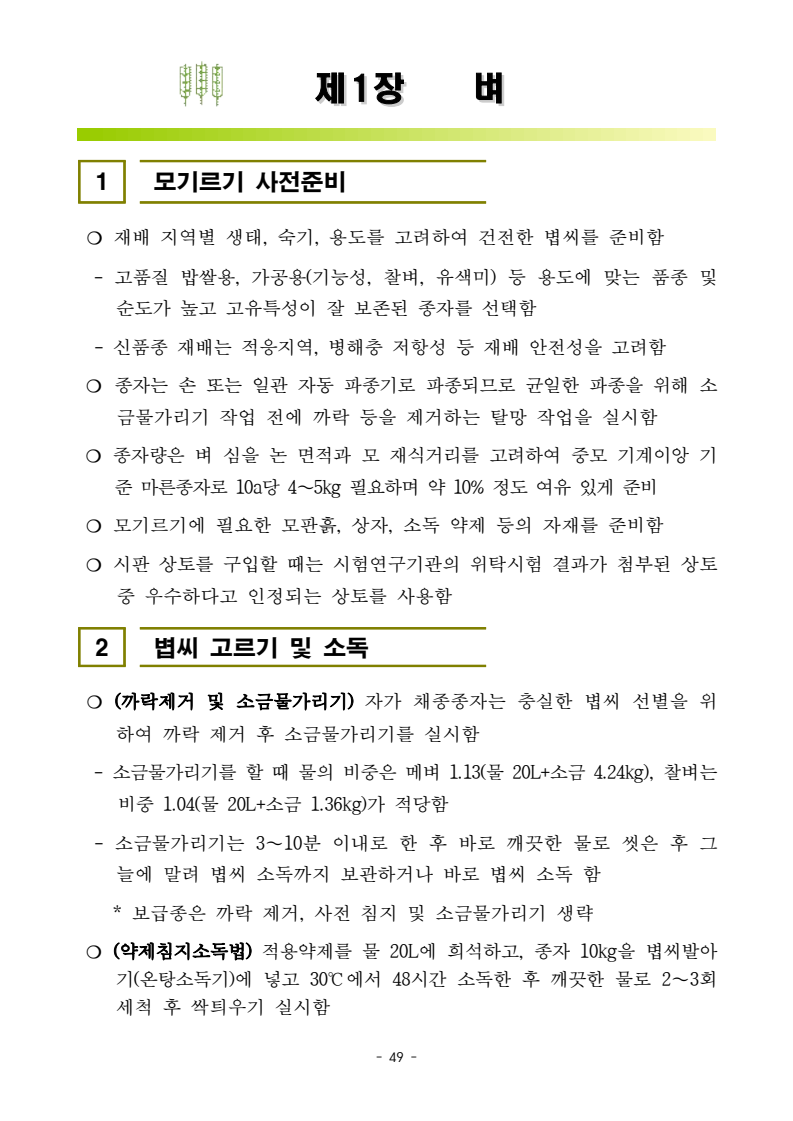page49