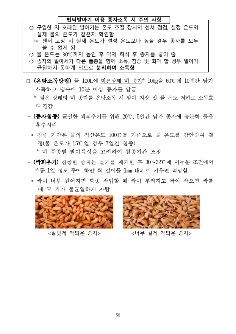 page50