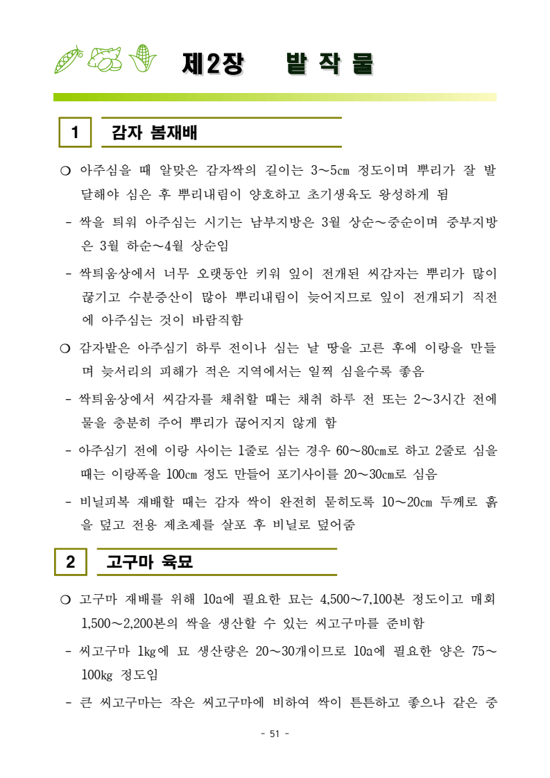 page51