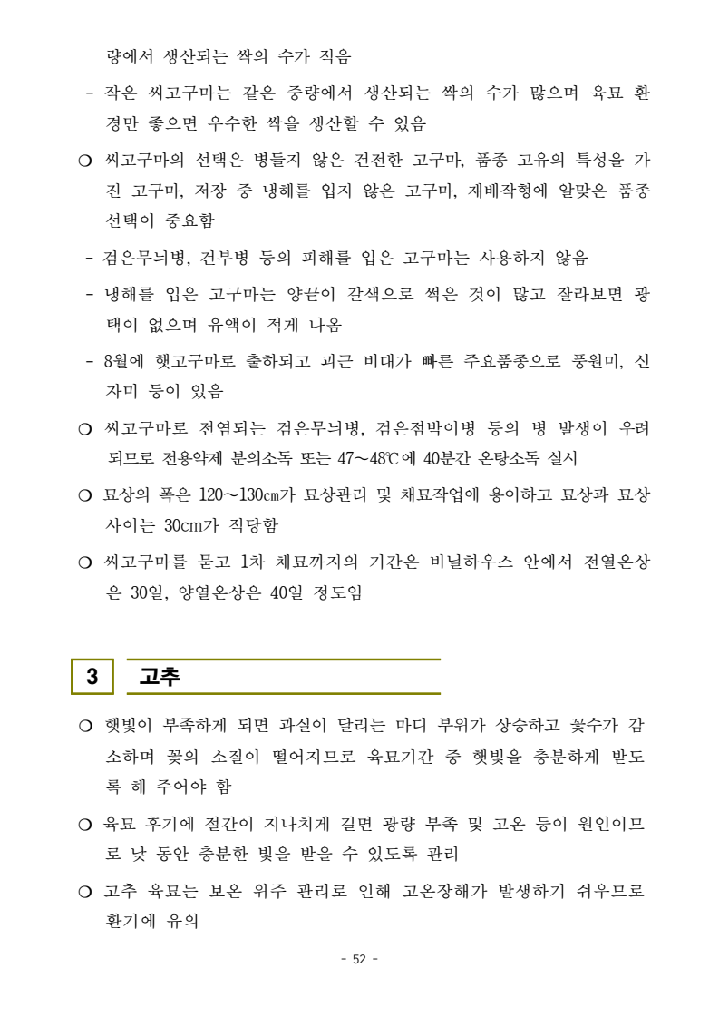 page52