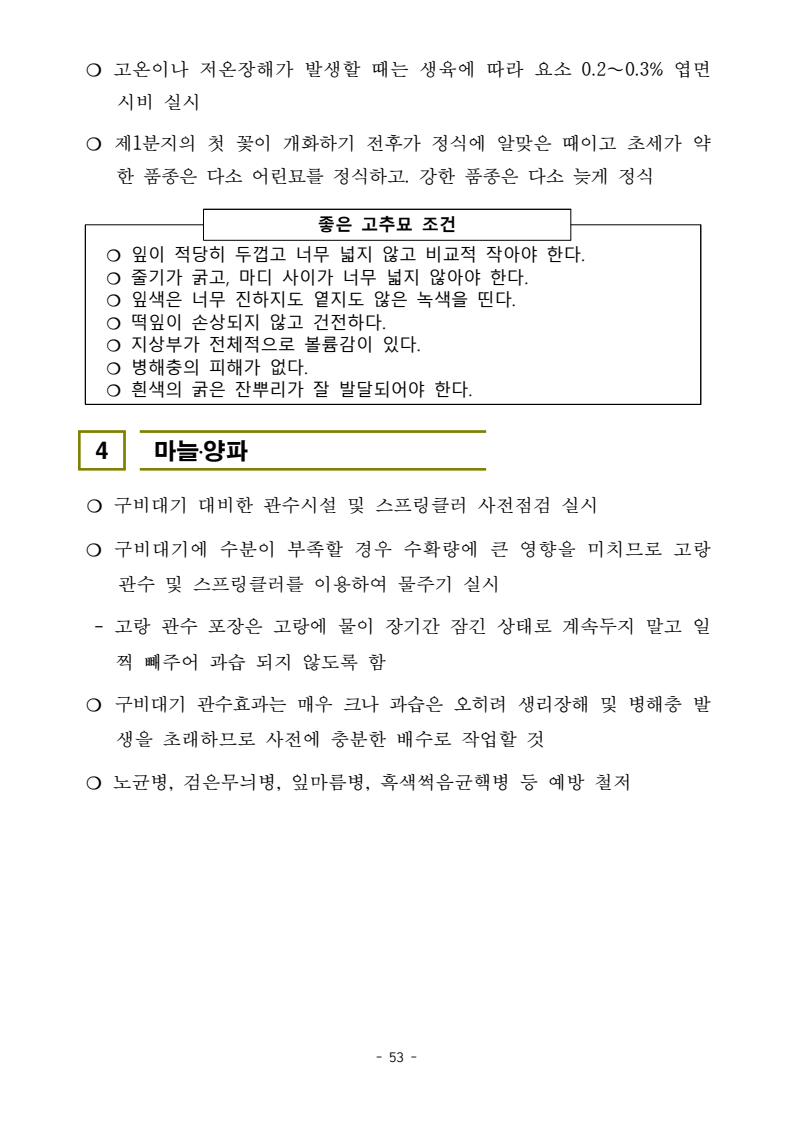 page53