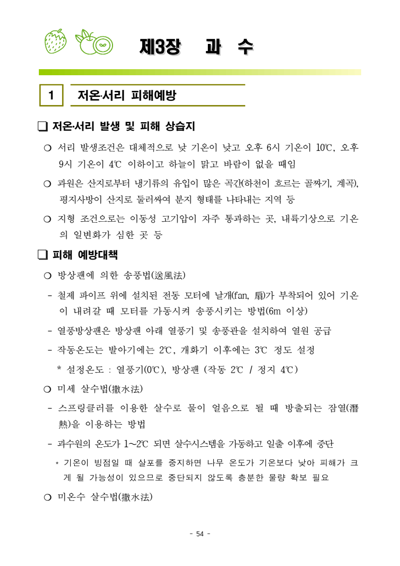 page54