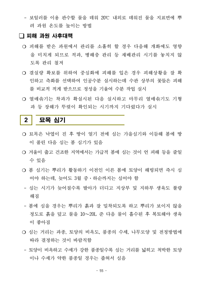 page55