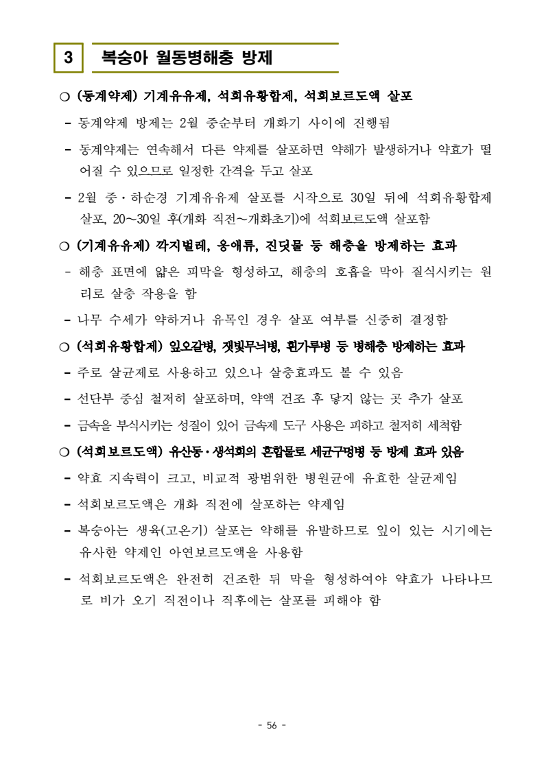 page56