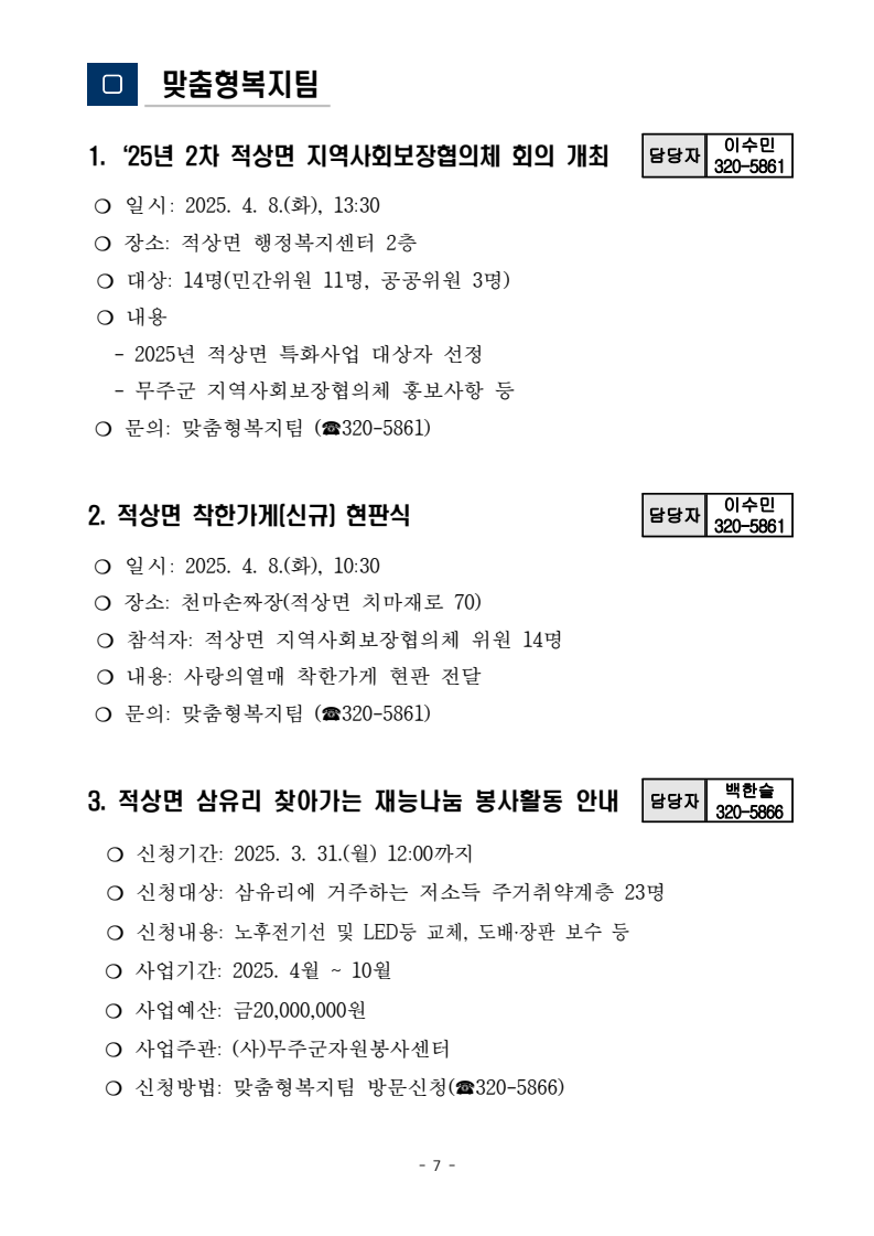 page7