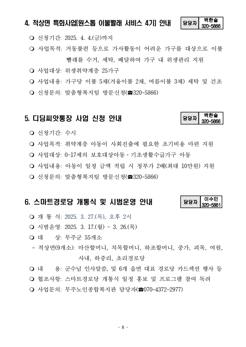 page8