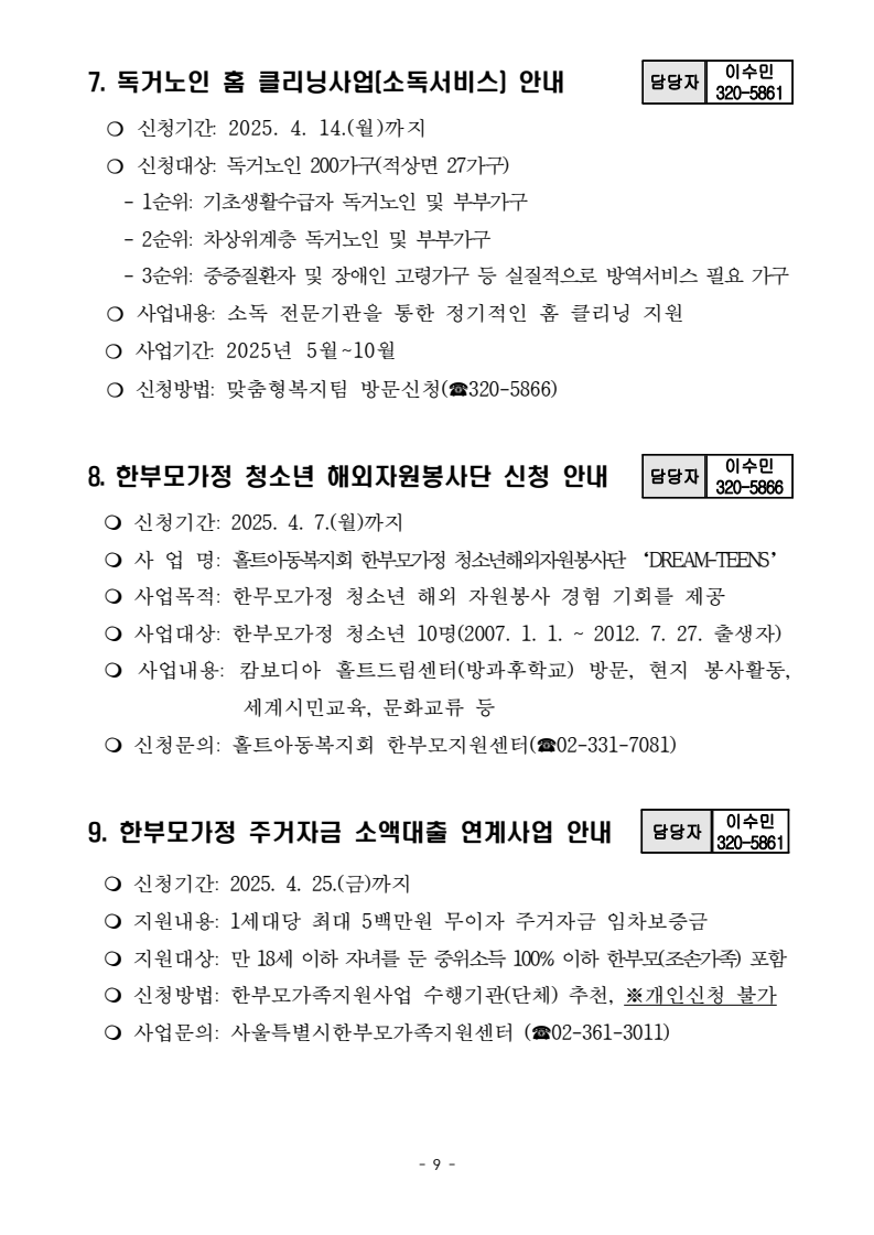 page9