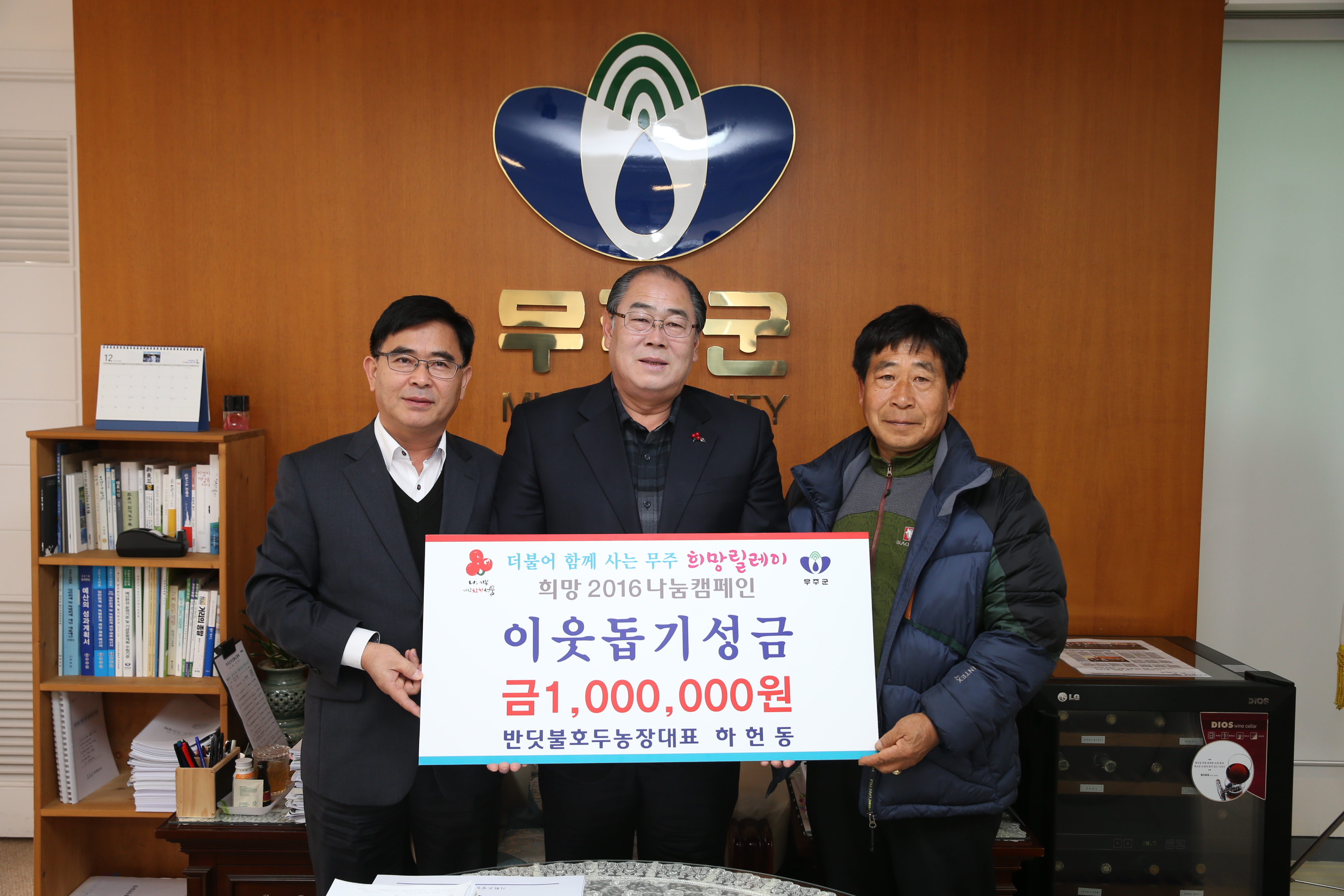 2015.12.04. 설천을사랑하는모임 전달식