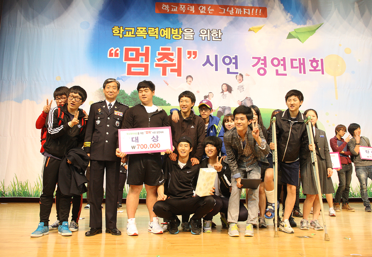 2012.04.21  학교폭력예방을 위한 멈춰 시연 경연대회
