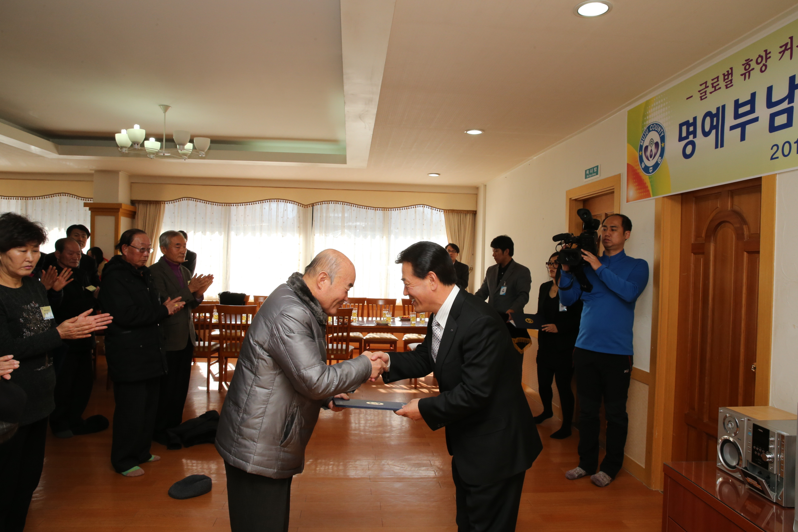 2014.02.04. 무주군 명예읍면장 위촉식
