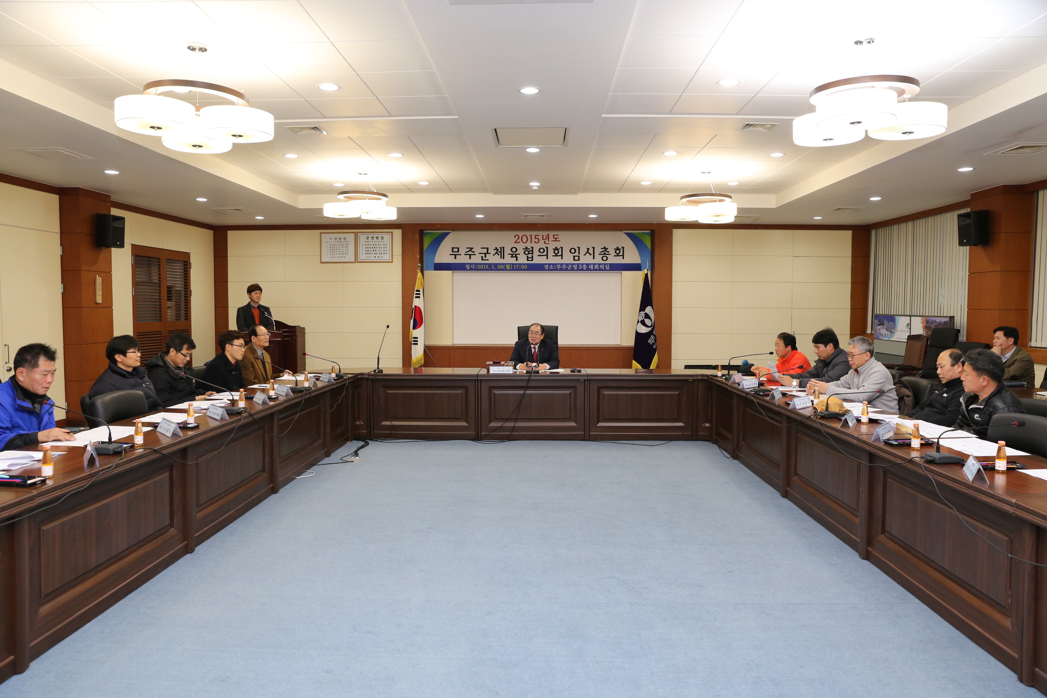 2015.01.26. 2015년도 무주군체육협의회 임시총회