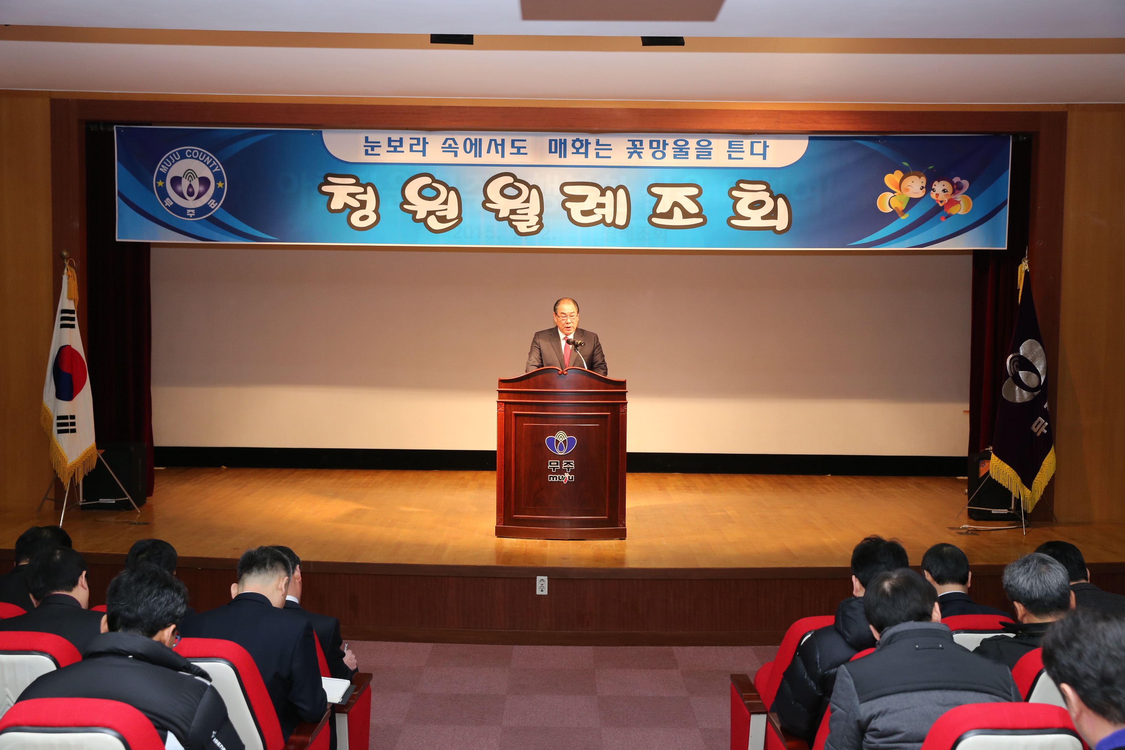 2015.02.02. 청원 월례조회