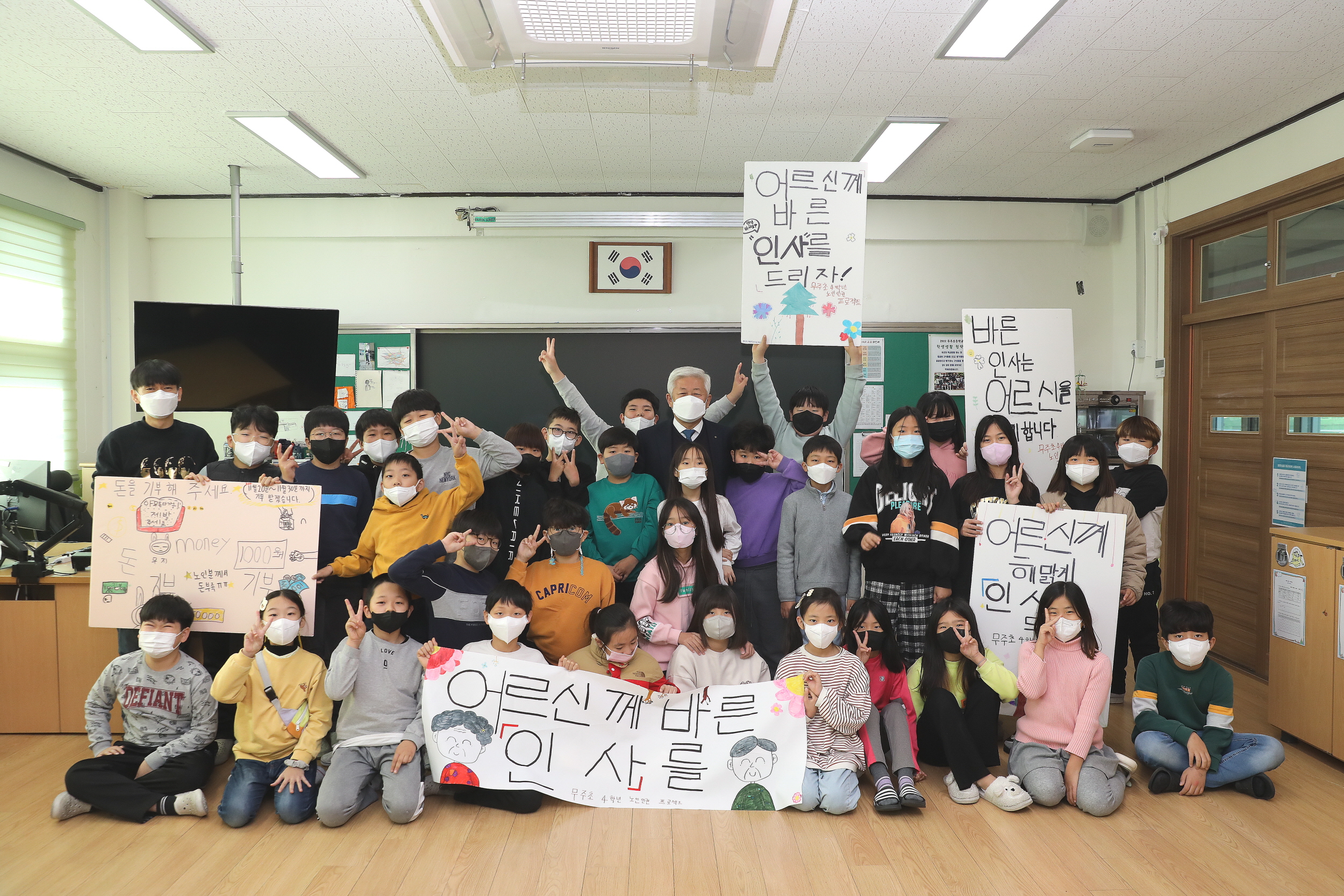 2022.12.08 노인 인권 문제해결 프로젝트 사업