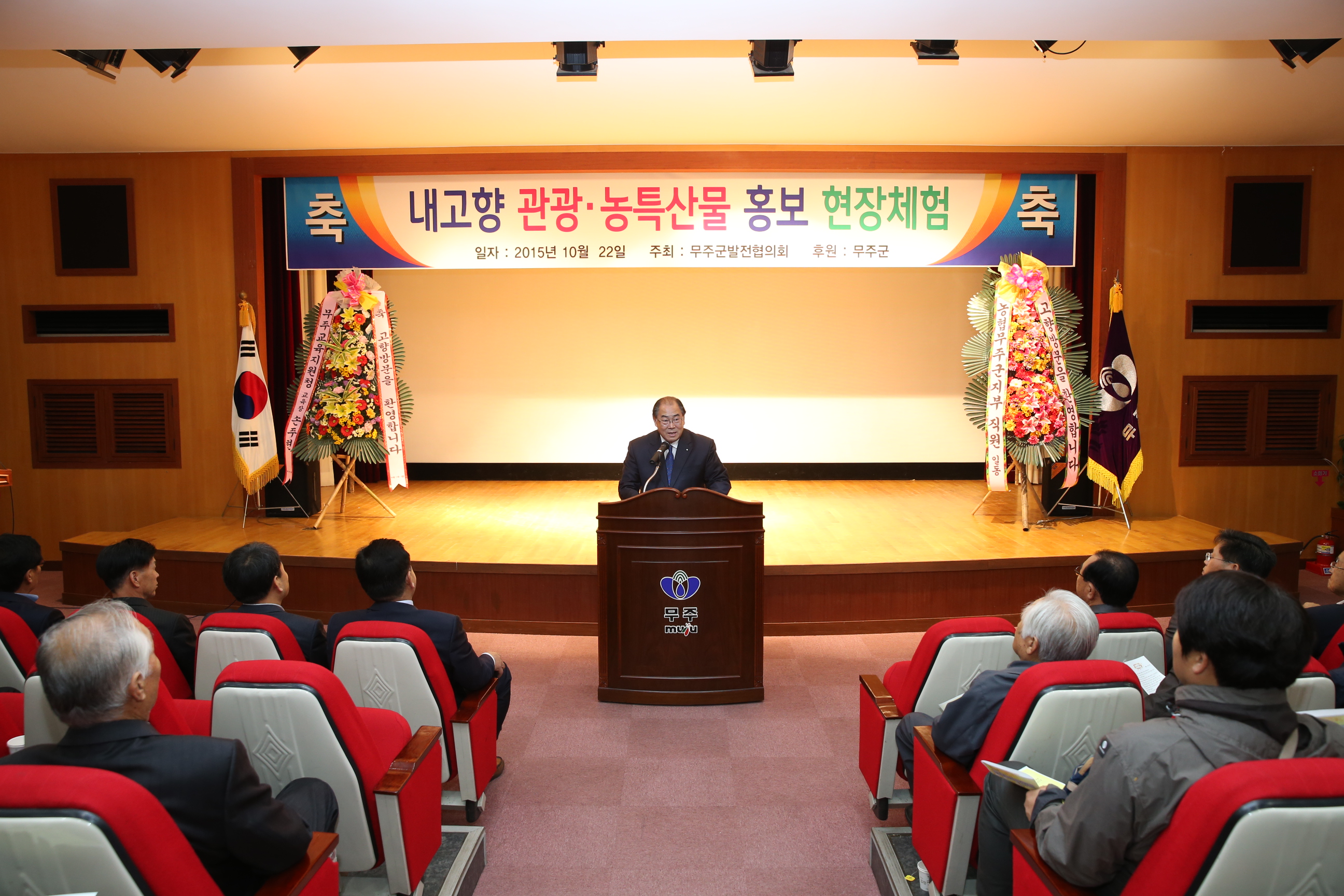 2015.10.22. 내고향 관광 농특산물 홍보 현장체험