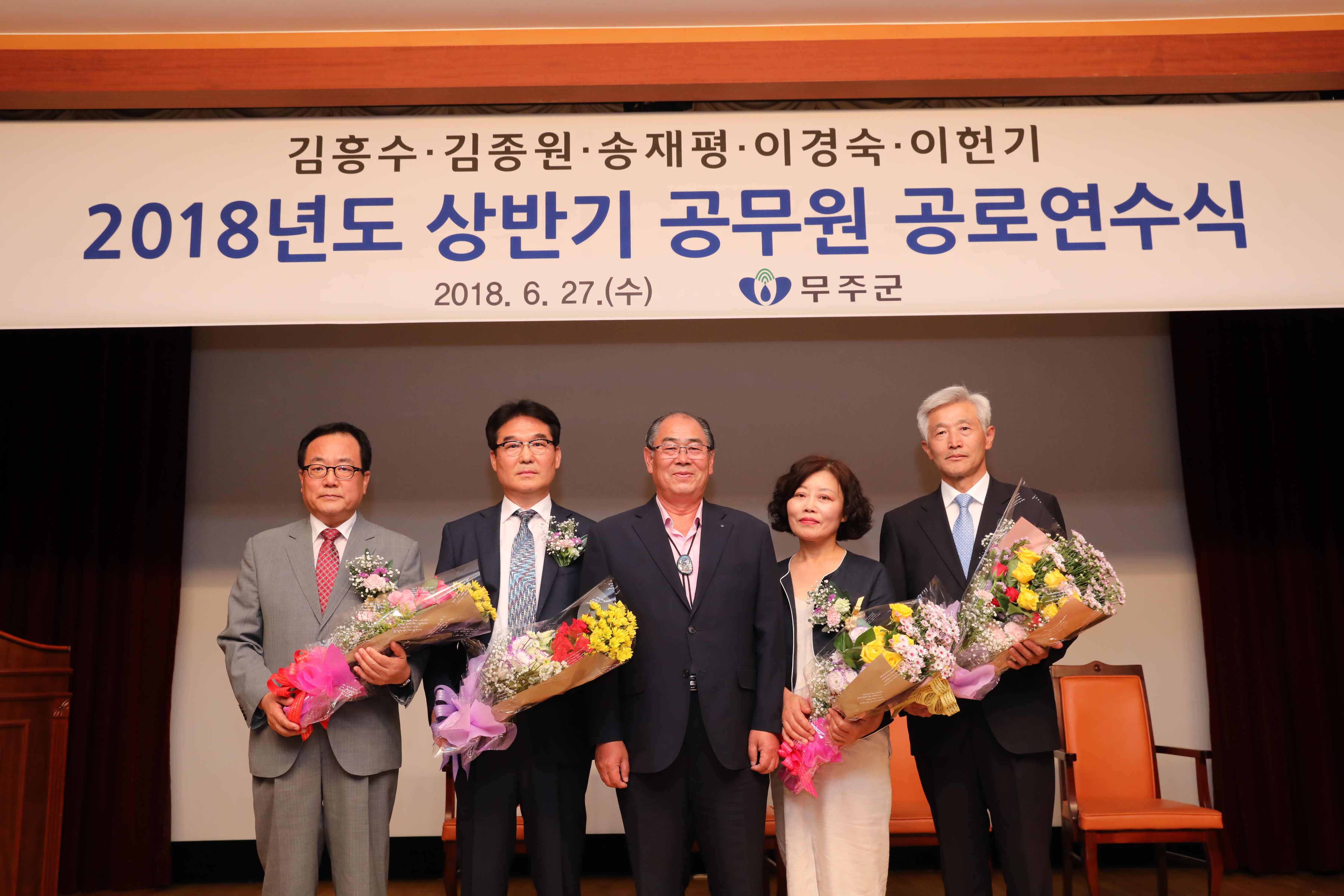 2018.06.27. 2018년도 상반기 공무원 공로연수식