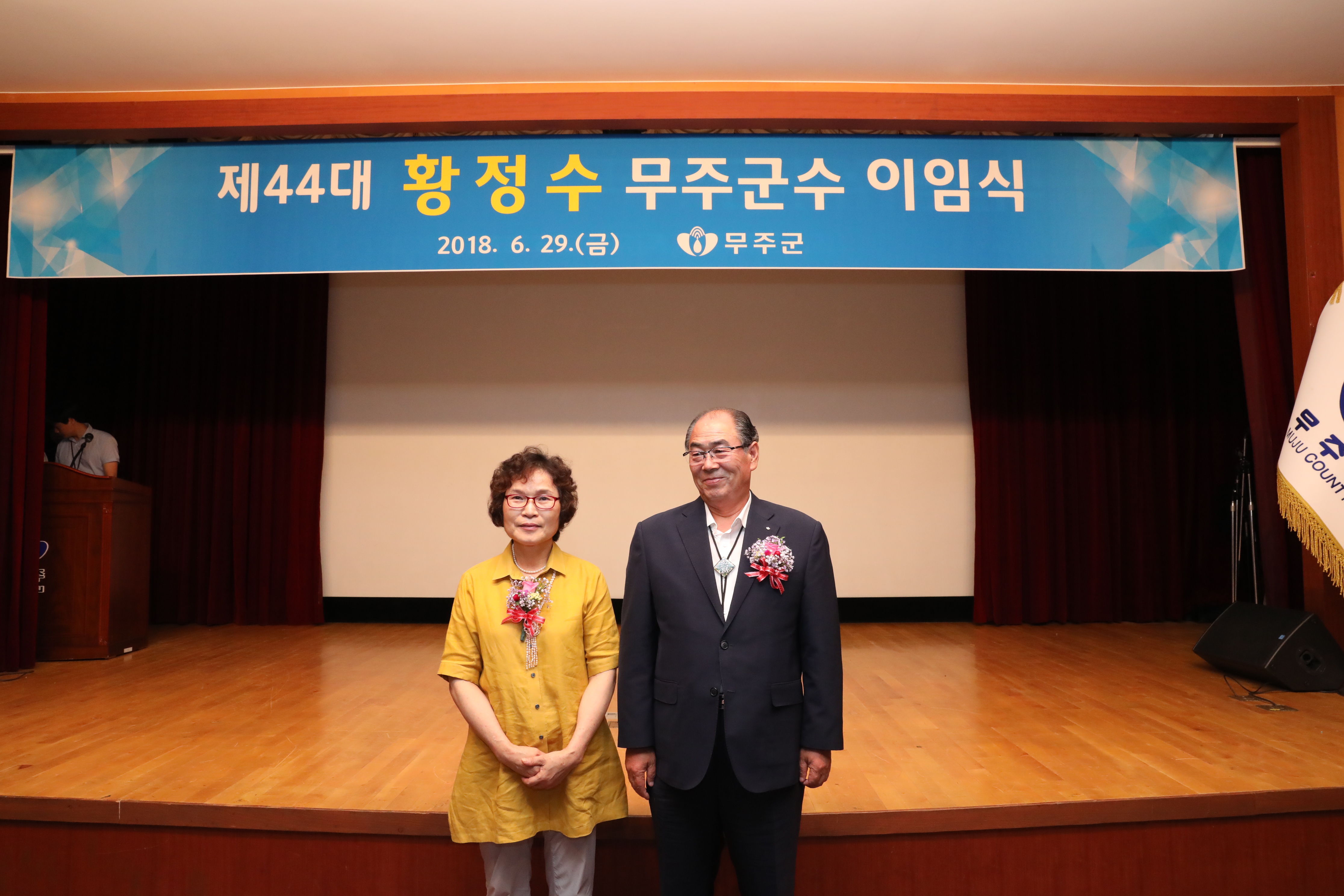 2018.06.29. 황정수 무주군수 이임 충혼탑 참배