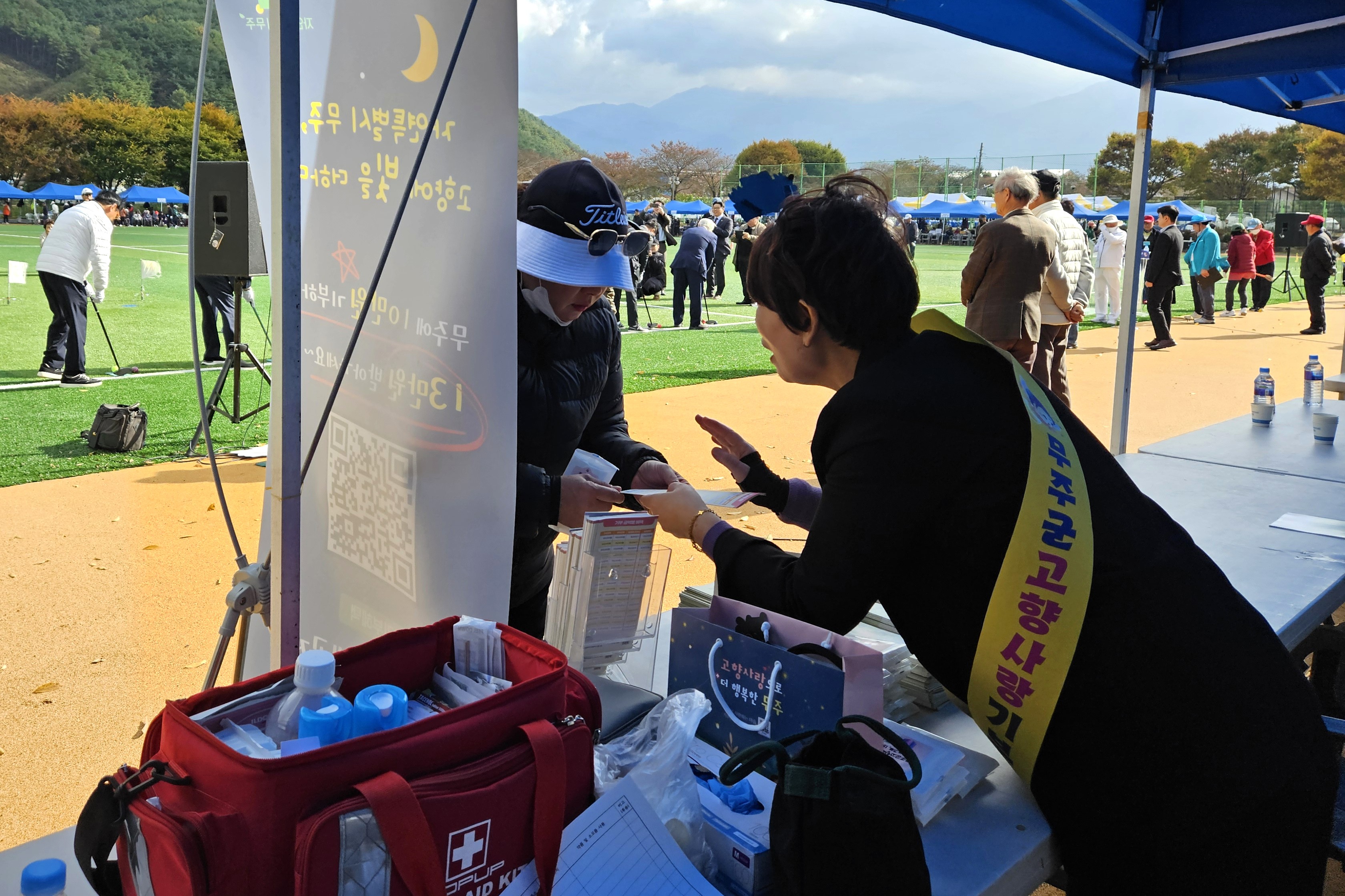 2025.11.01. 무주군 고향사랑기부 홍보