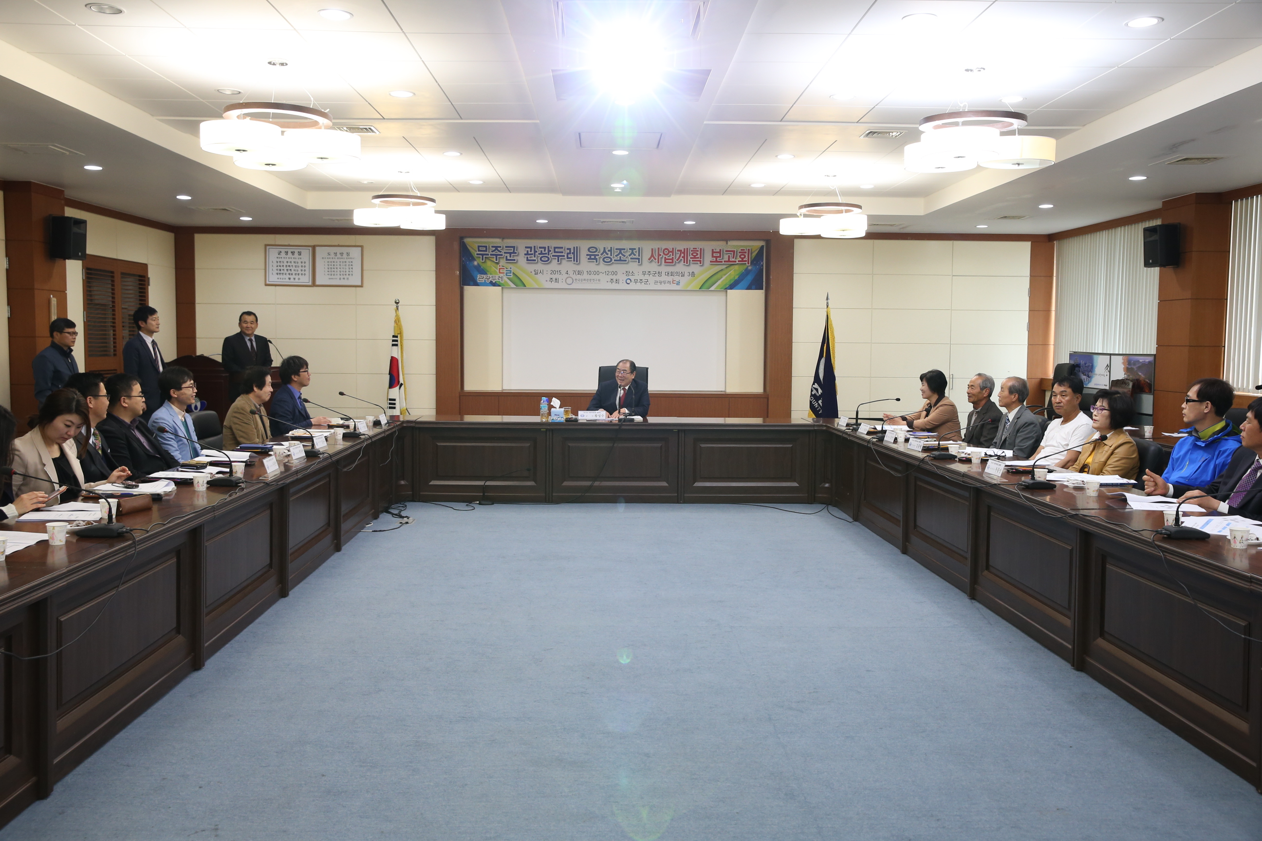 2015.04.07. 무주군 관광두레 육성조직 사업계획 보고회