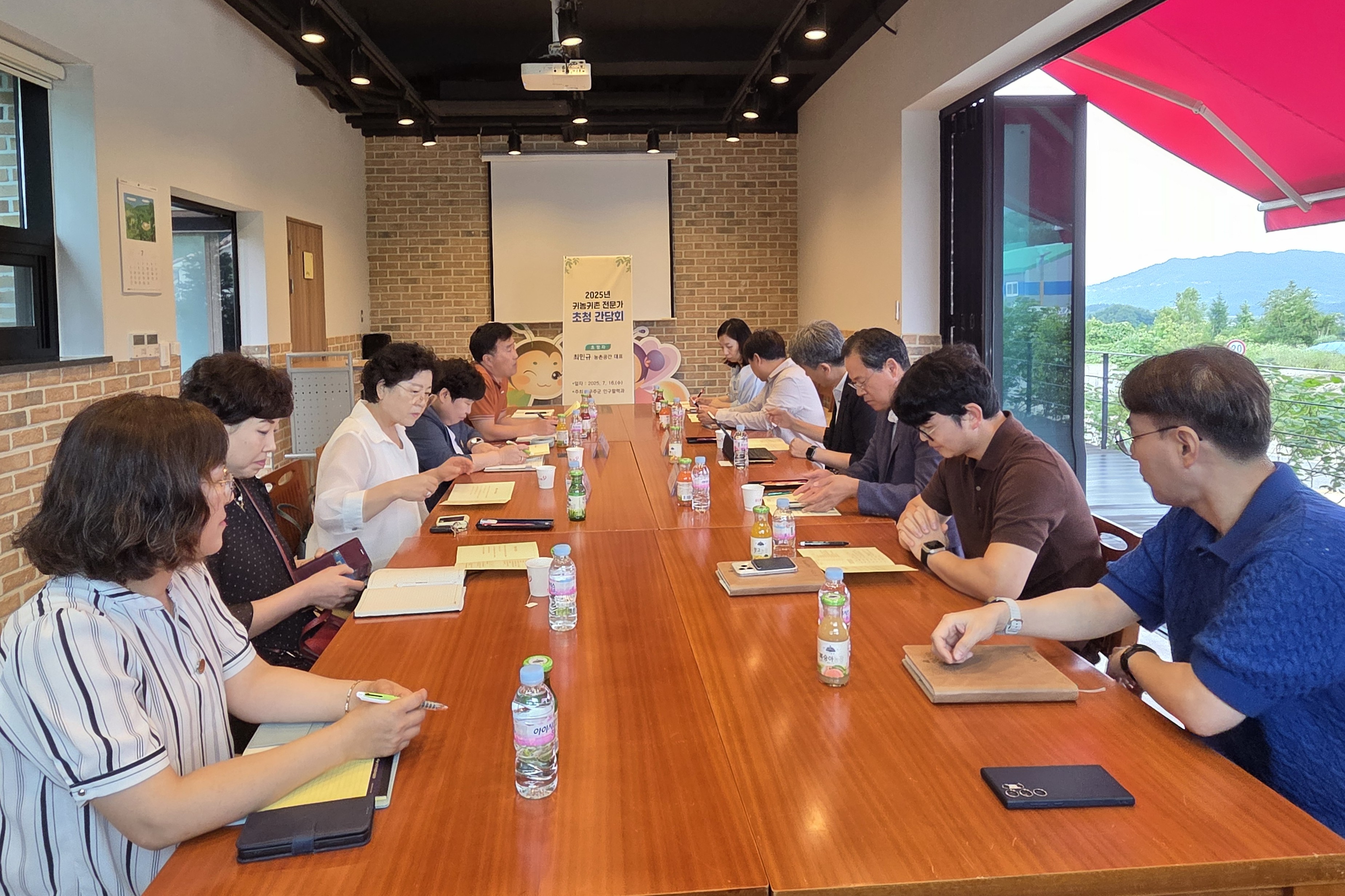 2025.07.16. 2025년 귀농귀촌 전문가 초청 간담회