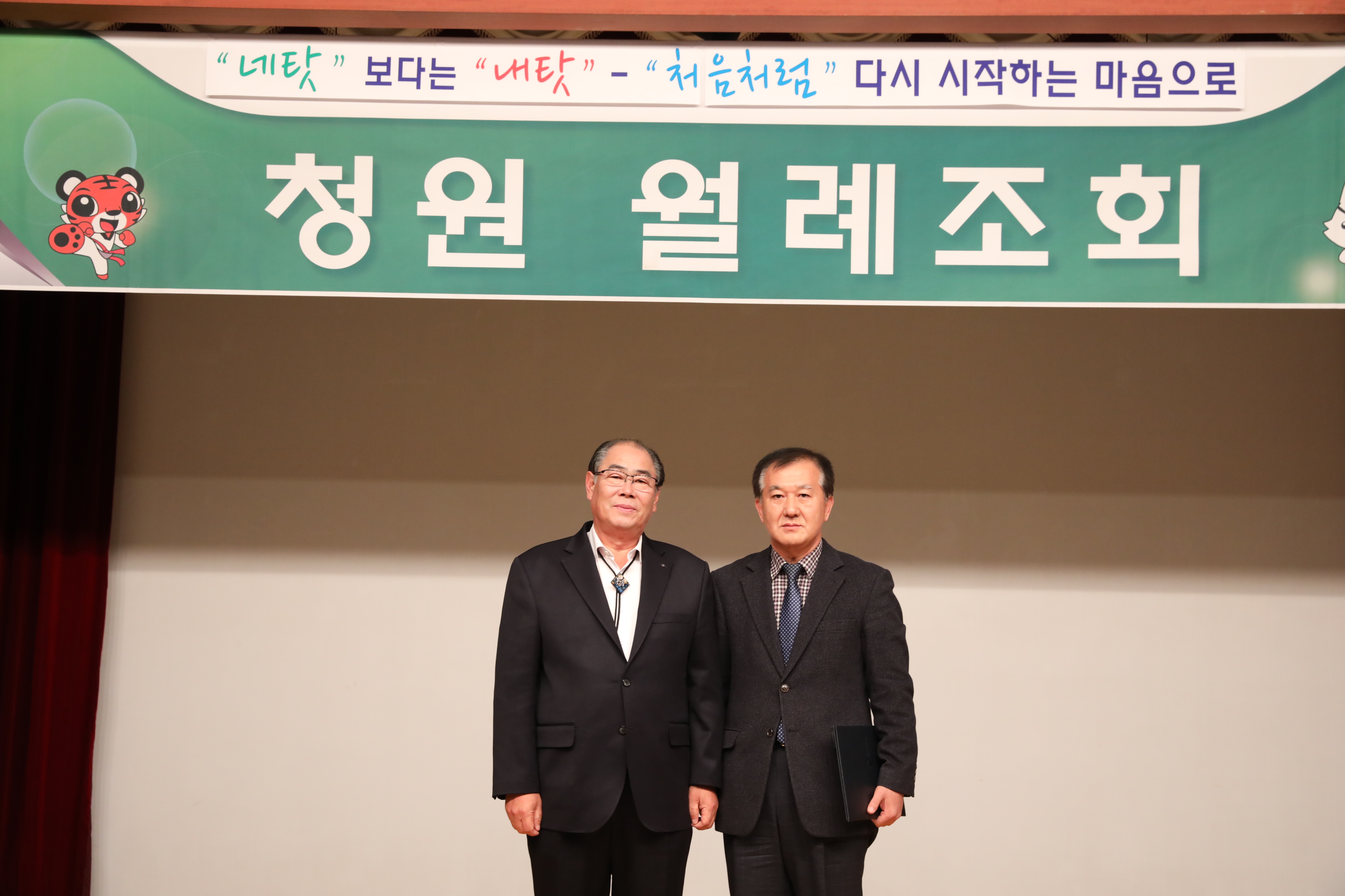 2017.12.01. 청원 월례조회