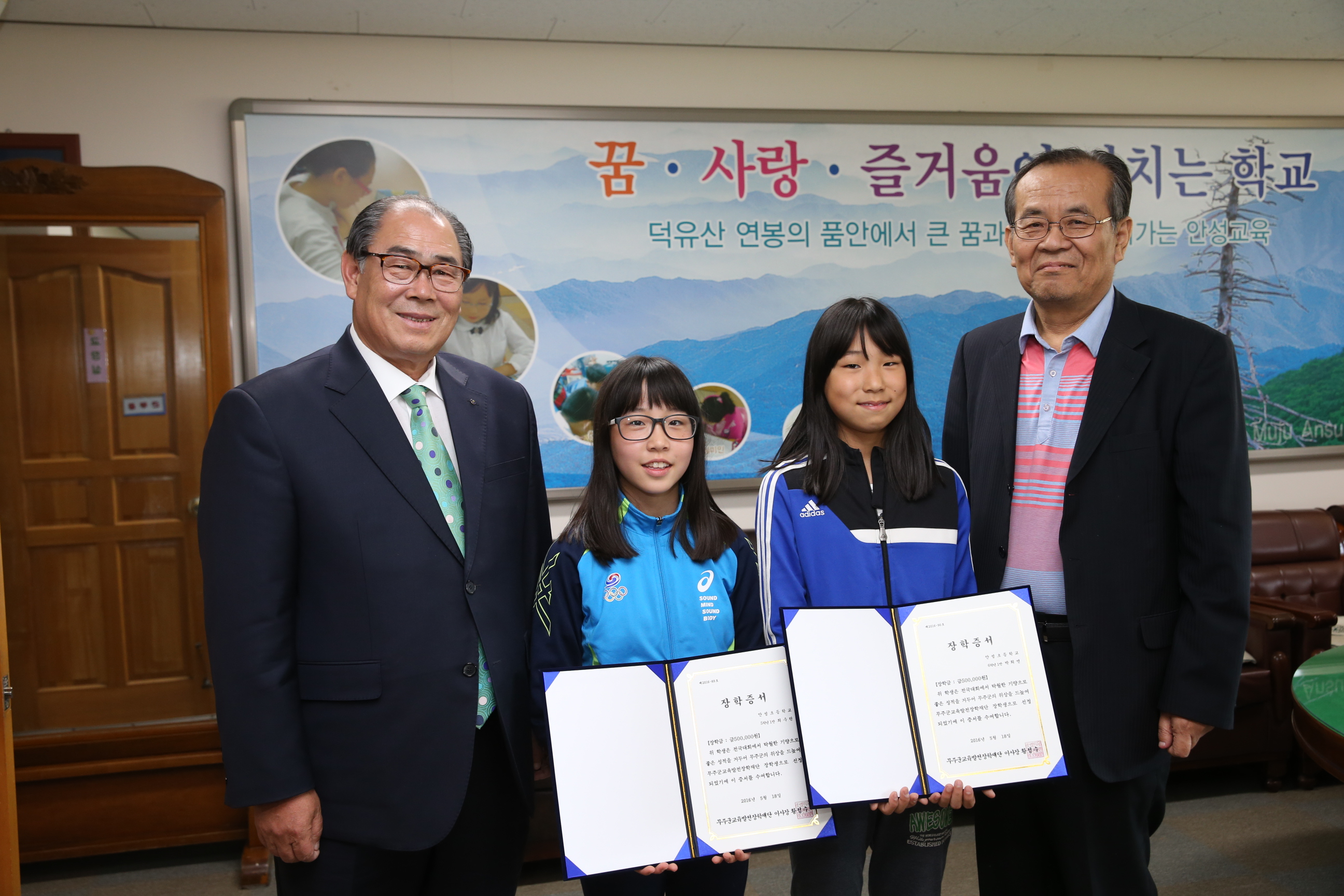 2016.05.18. 지역으뜸인재 장학금 수여식(안성중)
