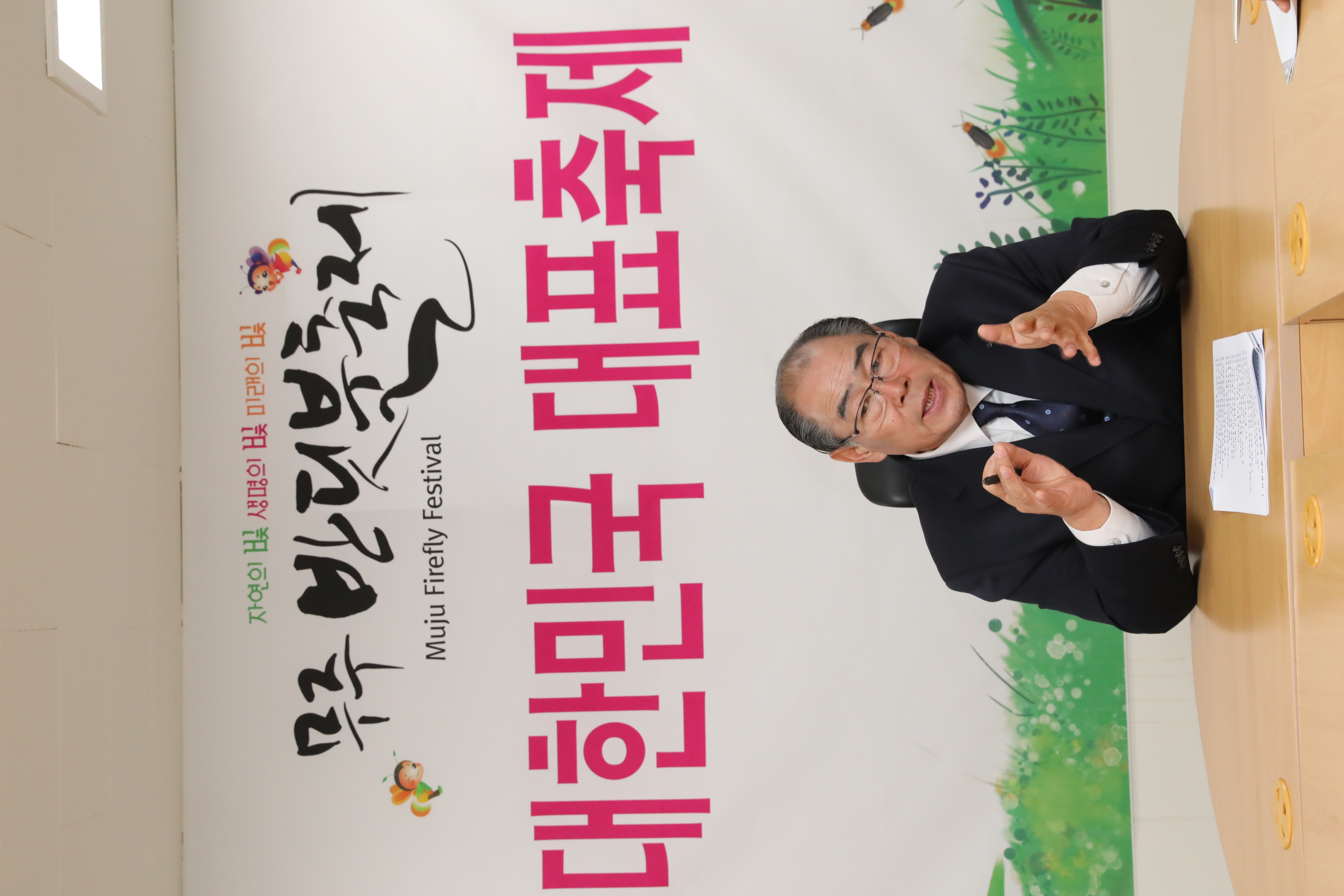 2018.01.02. 무주반딧불축제 2018 대한민국 대표축제 선정 브리핑
