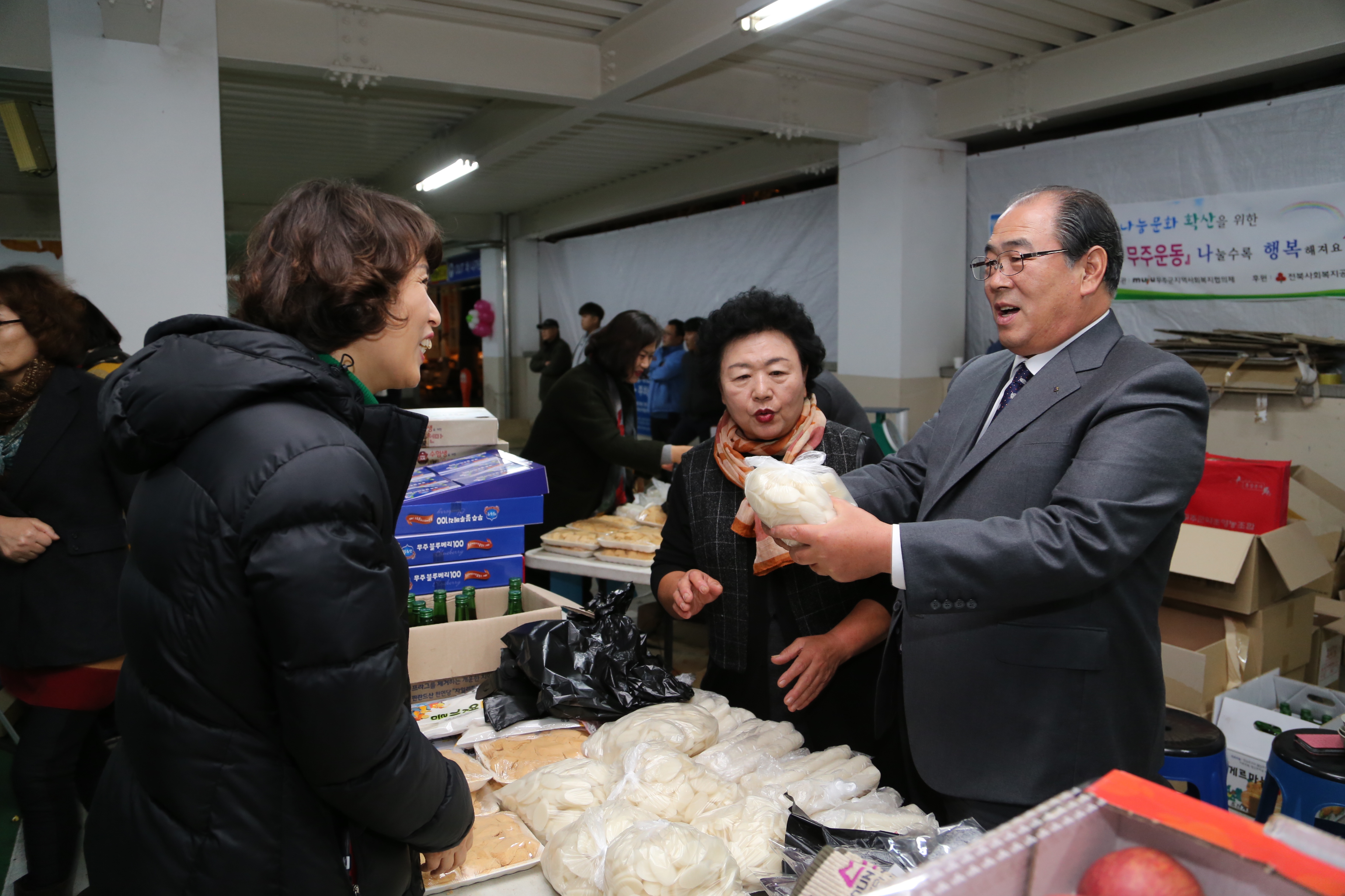 2015.11.19. 무주군 사랑나눔 바자회